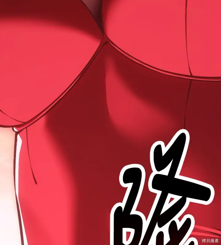 漫画《我杀了学院玩家》第107话第55张图