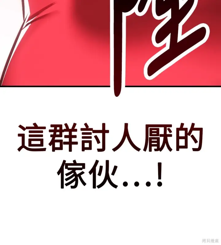 漫画《我杀了学院玩家》第107话第56张图