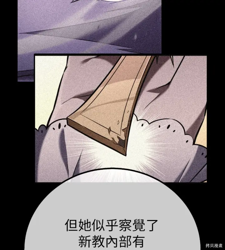 漫画《我杀了学院玩家》第107话第66张图