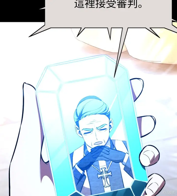 漫画《我杀了学院玩家》第107话第7张图