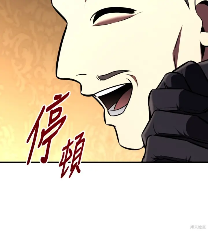 漫画《我杀了学院玩家》第107话第76张图
