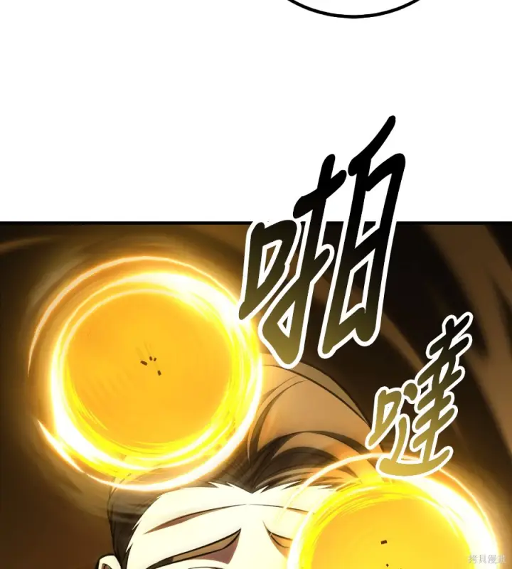 漫画《我杀了学院玩家》第107话第86张图