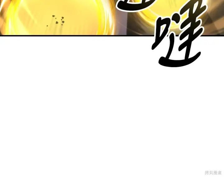 漫画《我杀了学院玩家》第107话第88张图