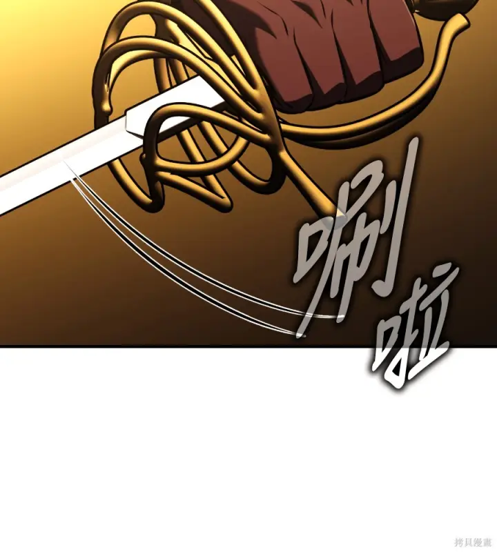 漫画《我杀了学院玩家》第107话第96张图