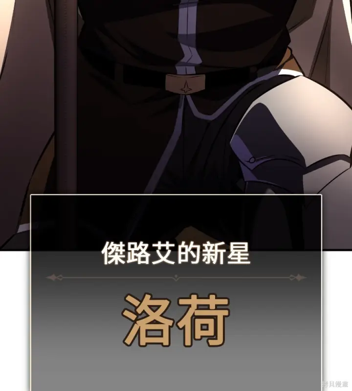 漫画《我杀了学院玩家》第107话第99张图