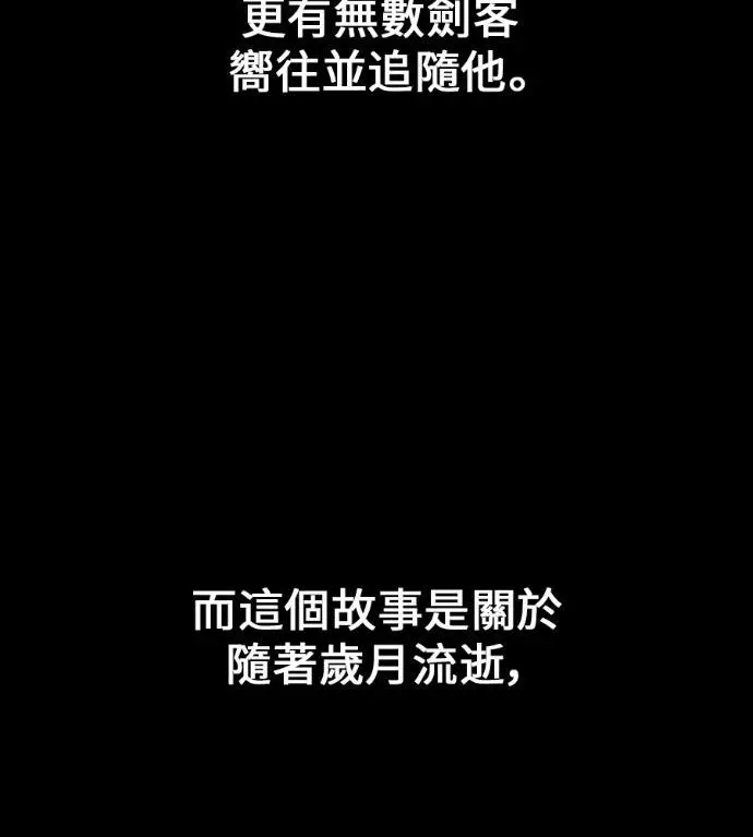 漫画《我杀了学院玩家》第120话 剑帝加岚德(2)第10张图