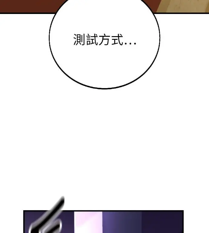 漫画《我杀了学院玩家》第120话 剑帝加岚德(2)第101张图