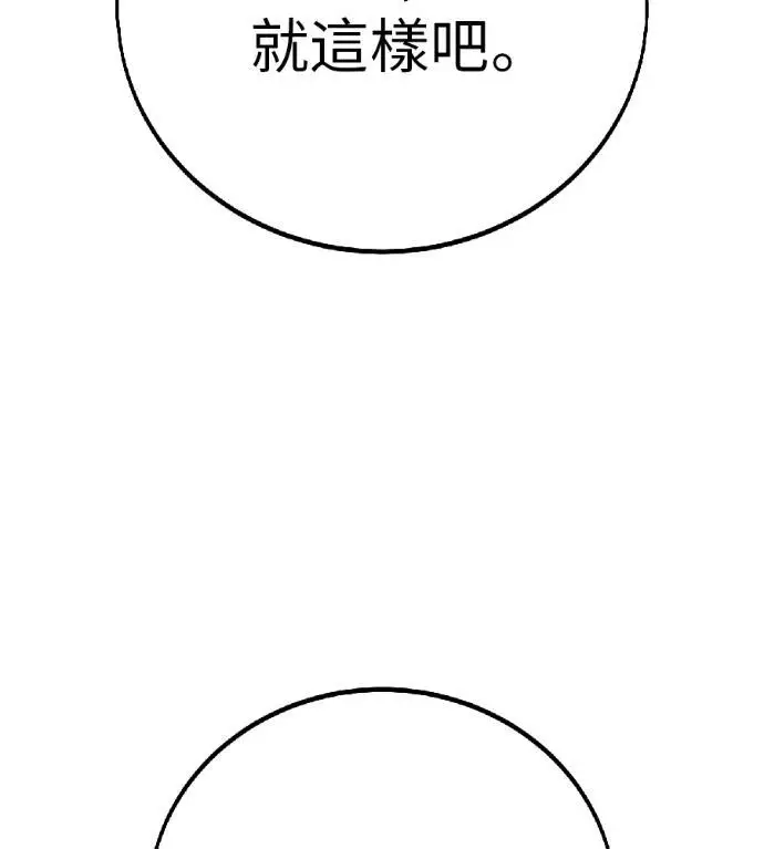 漫画《我杀了学院玩家》第120话 剑帝加岚德(2)第103张图
