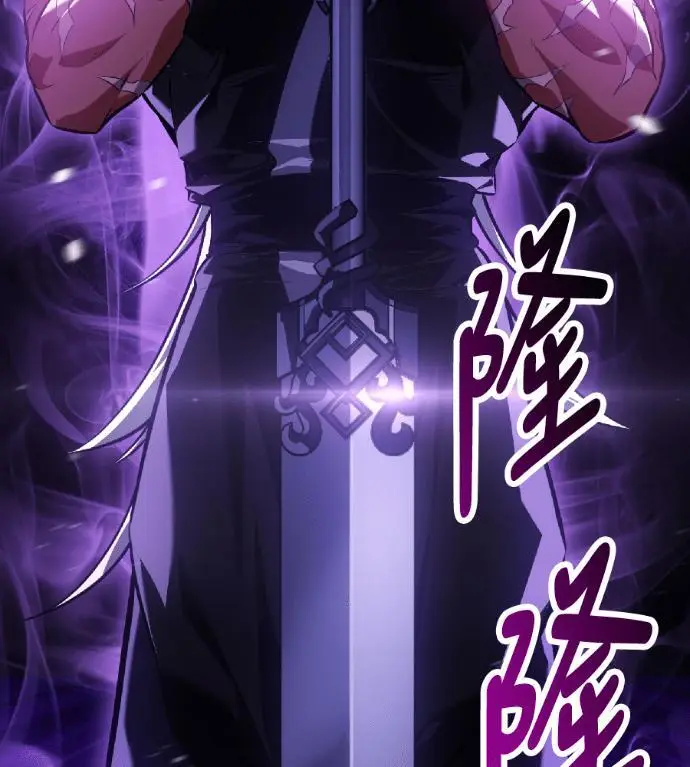 漫画《我杀了学院玩家》第120话 剑帝加岚德(2)第105张图