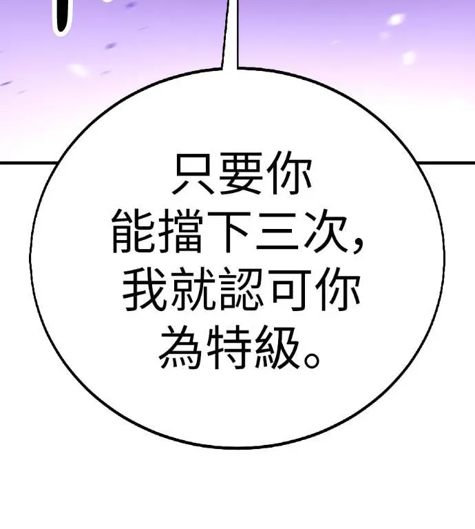 漫画《我杀了学院玩家》第120话 剑帝加岚德(2)第107张图