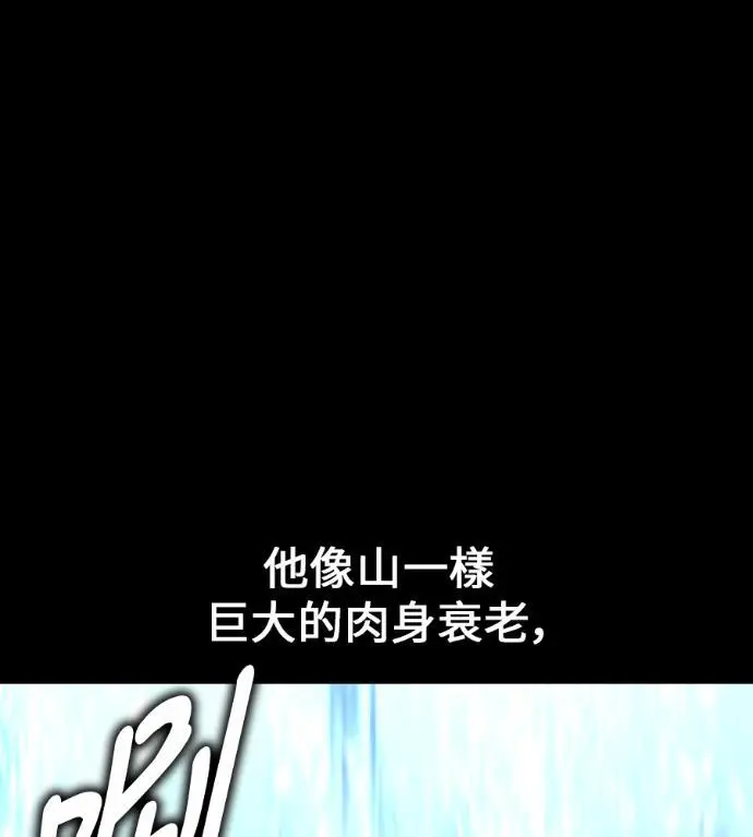漫画《我杀了学院玩家》第120话 剑帝加岚德(2)第11张图