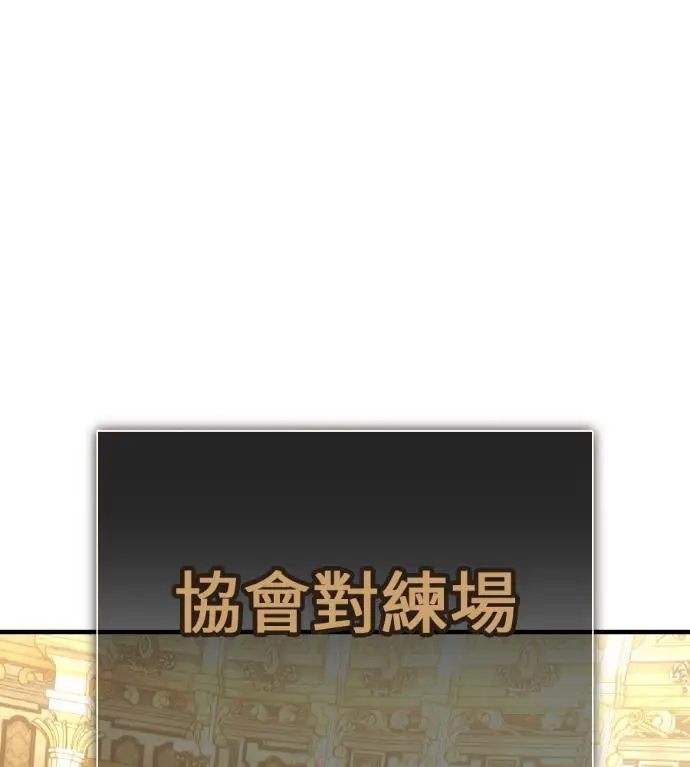 漫画《我杀了学院玩家》第120话 剑帝加岚德(2)第111张图