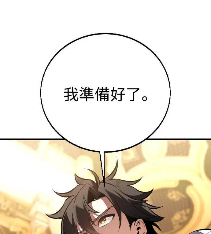 漫画《我杀了学院玩家》第120话 剑帝加岚德(2)第124张图
