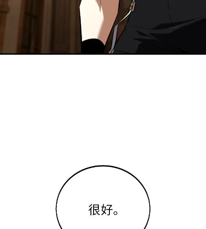 漫画《我杀了学院玩家》第120话 剑帝加岚德(2)第126张图