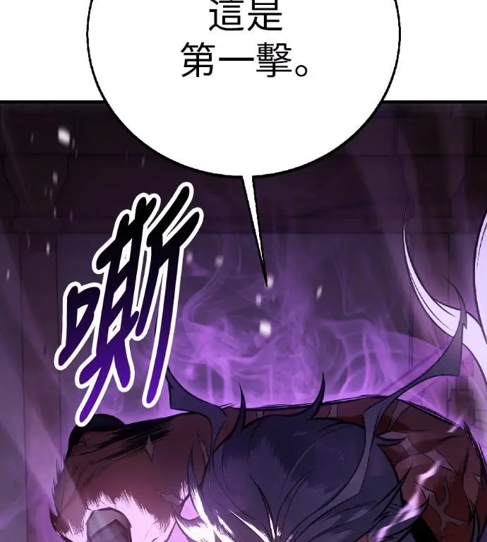 漫画《我杀了学院玩家》第120话 剑帝加岚德(2)第129张图