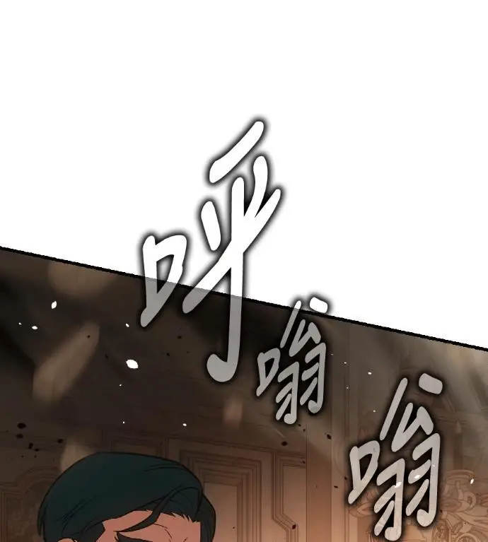 漫画《我杀了学院玩家》第120话 剑帝加岚德(2)第142张图