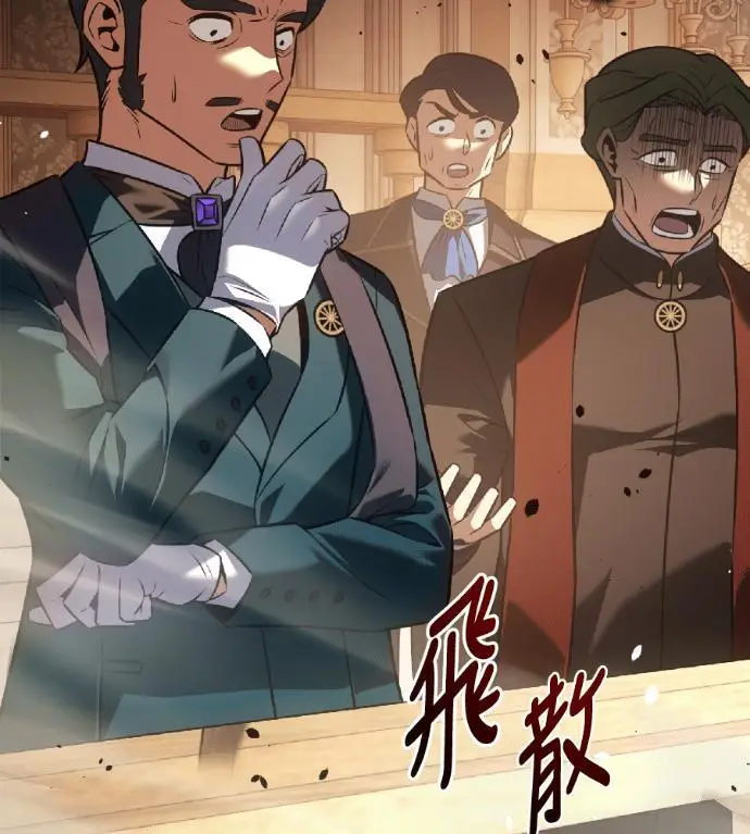 漫画《我杀了学院玩家》第120话 剑帝加岚德(2)第143张图