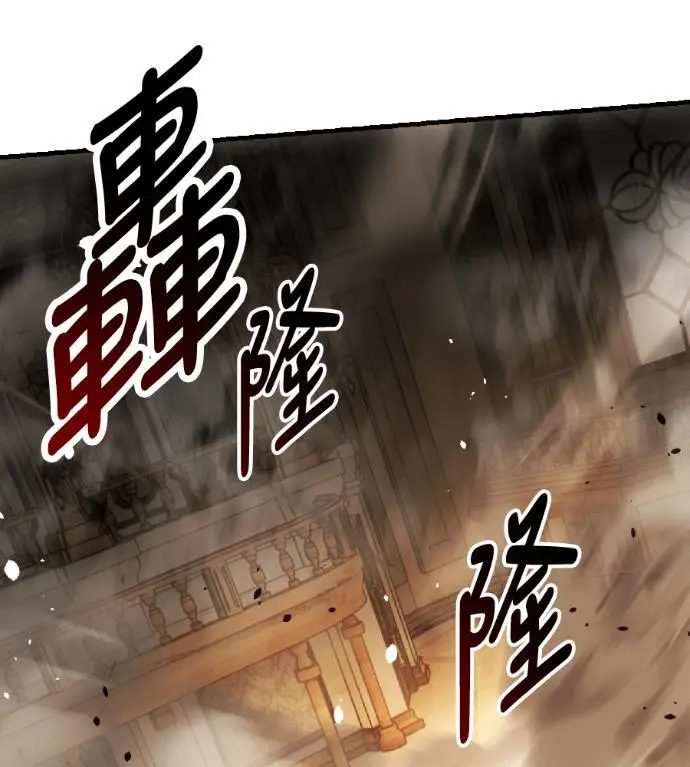 漫画《我杀了学院玩家》第120话 剑帝加岚德(2)第145张图