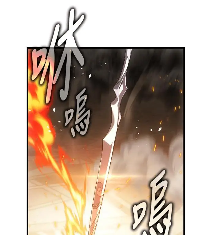 漫画《我杀了学院玩家》第120话 剑帝加岚德(2)第148张图