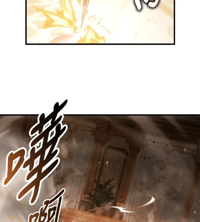 漫画《我杀了学院玩家》第120话 剑帝加岚德(2)第149张图