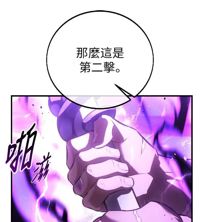 漫画《我杀了学院玩家》第120话 剑帝加岚德(2)第156张图