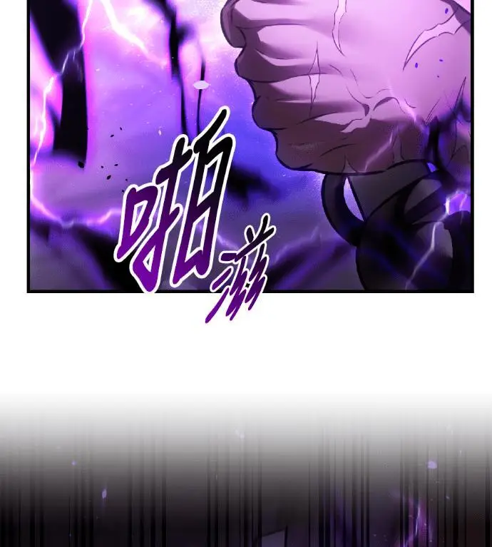 漫画《我杀了学院玩家》第120话 剑帝加岚德(2)第157张图