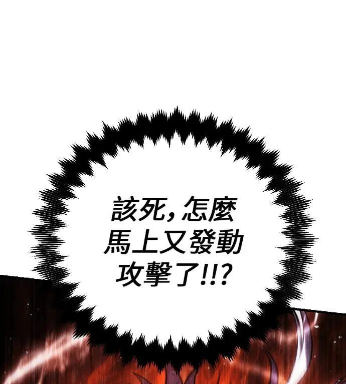 漫画《我杀了学院玩家》第120话 剑帝加岚德(2)第162张图