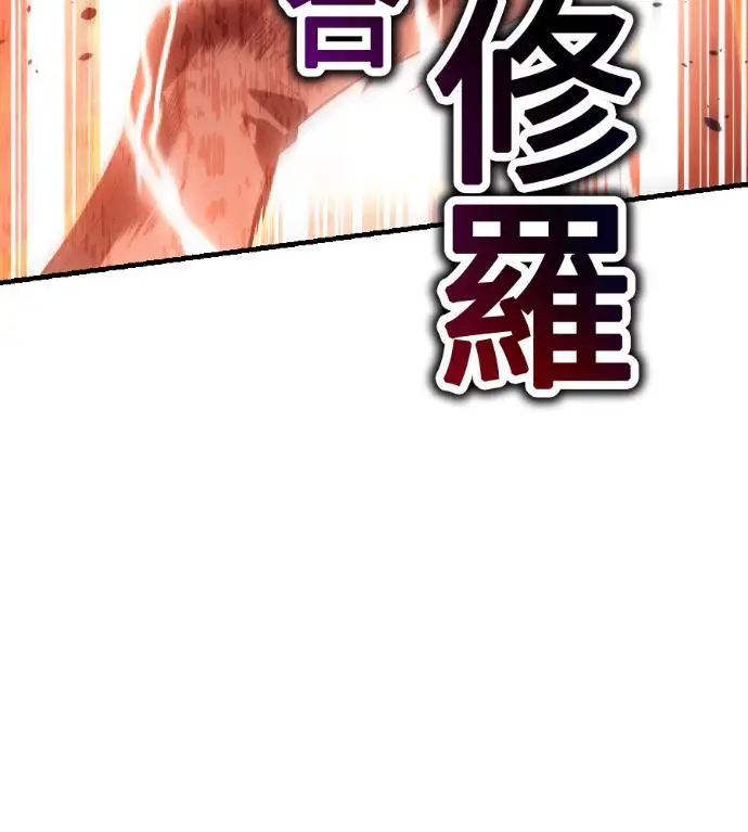 漫画《我杀了学院玩家》第120话 剑帝加岚德(2)第164张图