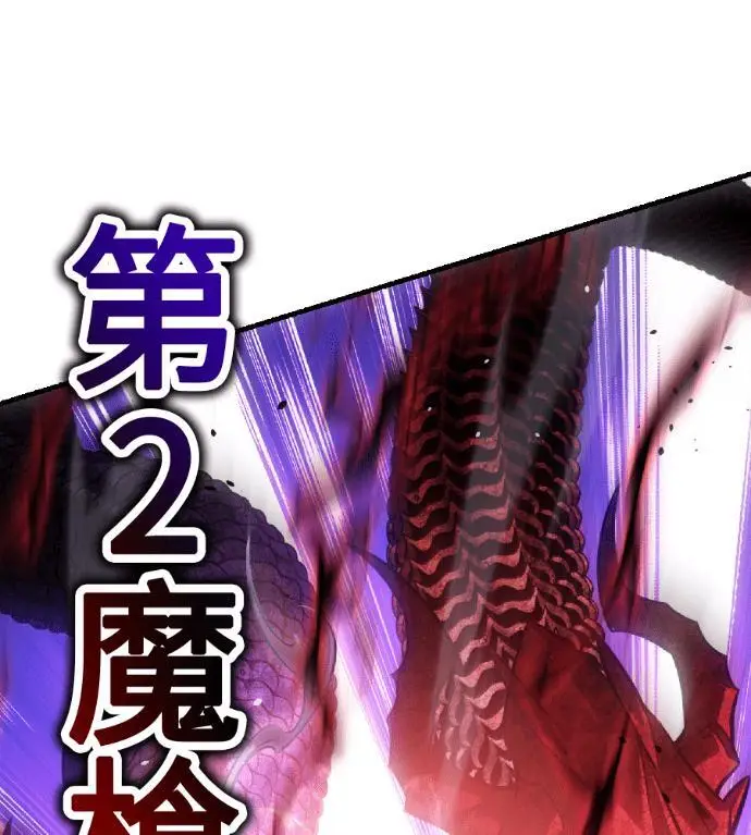 漫画《我杀了学院玩家》第120话 剑帝加岚德(2)第166张图
