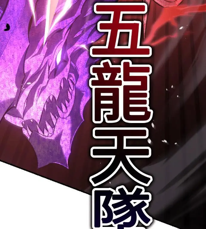 漫画《我杀了学院玩家》第120话 剑帝加岚德(2)第169张图
