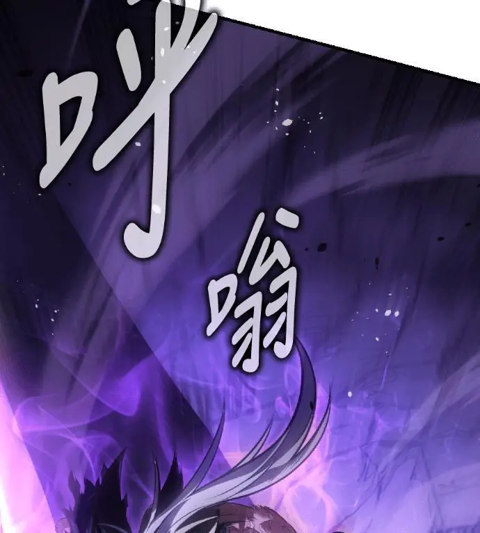 漫画《我杀了学院玩家》第120话 剑帝加岚德(2)第171张图