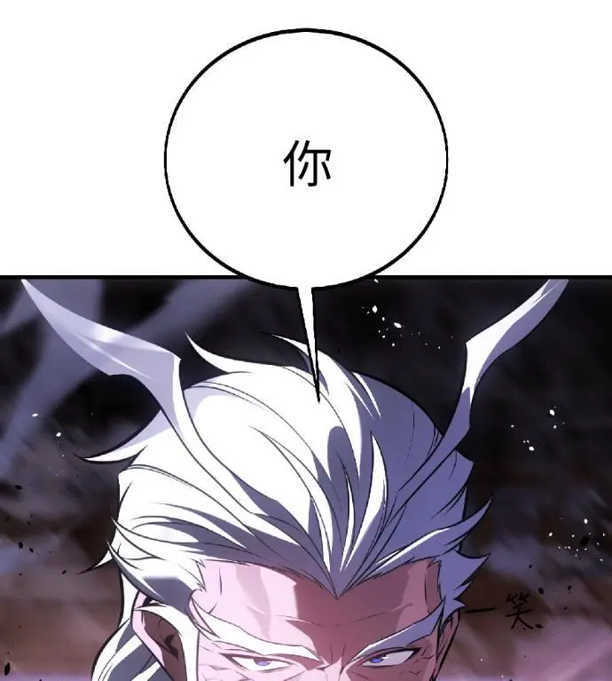 漫画《我杀了学院玩家》第120话 剑帝加岚德(2)第187张图