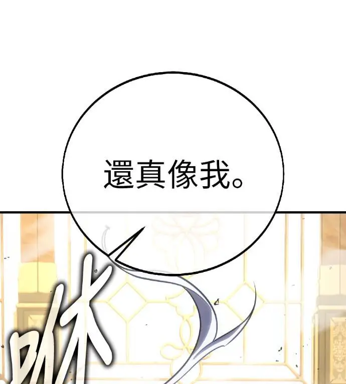 漫画《我杀了学院玩家》第120话 剑帝加岚德(2)第189张图