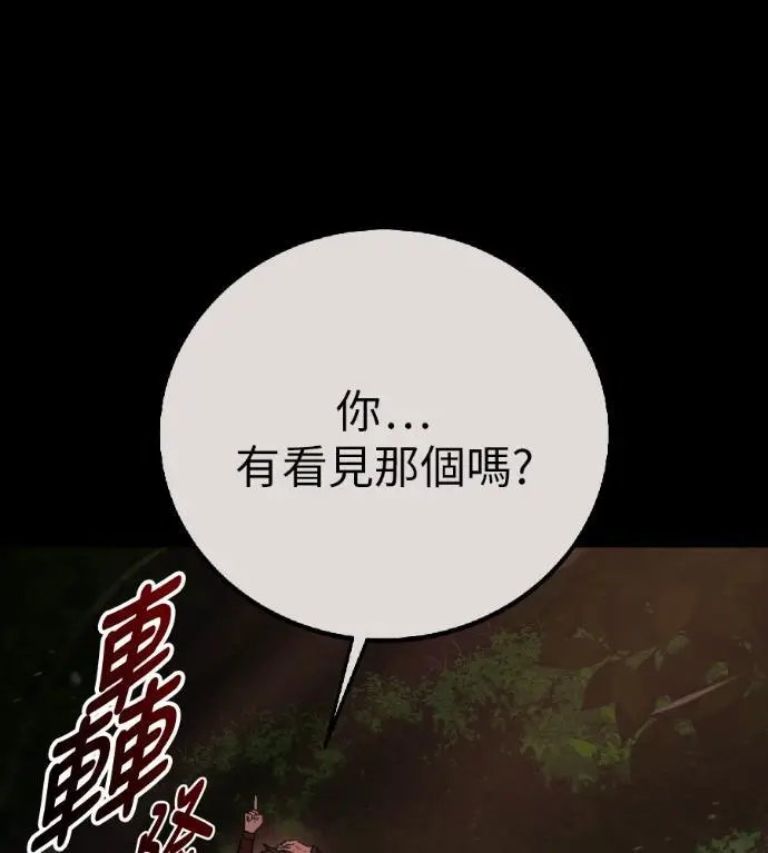 漫画《我杀了学院玩家》第120话 剑帝加岚德(2)第19张图