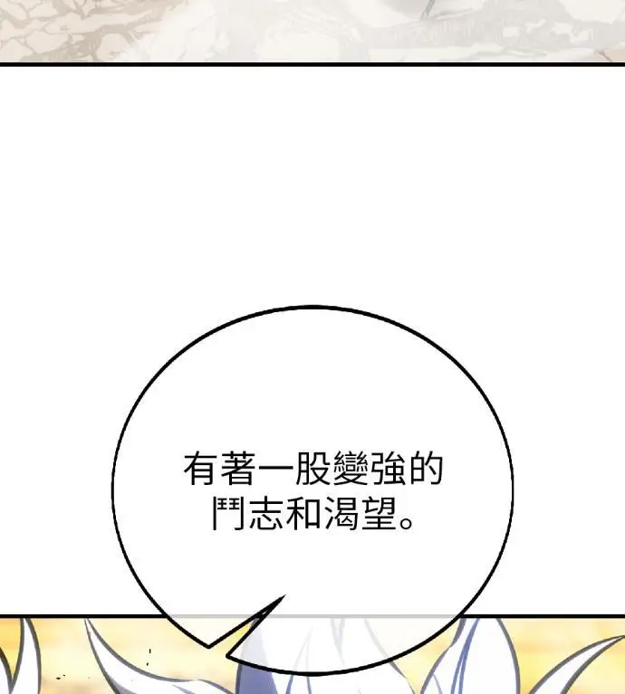 漫画《我杀了学院玩家》第120话 剑帝加岚德(2)第193张图