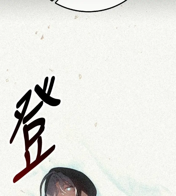 漫画《我杀了学院玩家》第120话 剑帝加岚德(2)第202张图