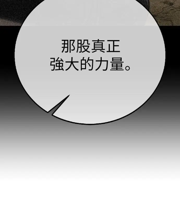 漫画《我杀了学院玩家》第120话 剑帝加岚德(2)第207张图