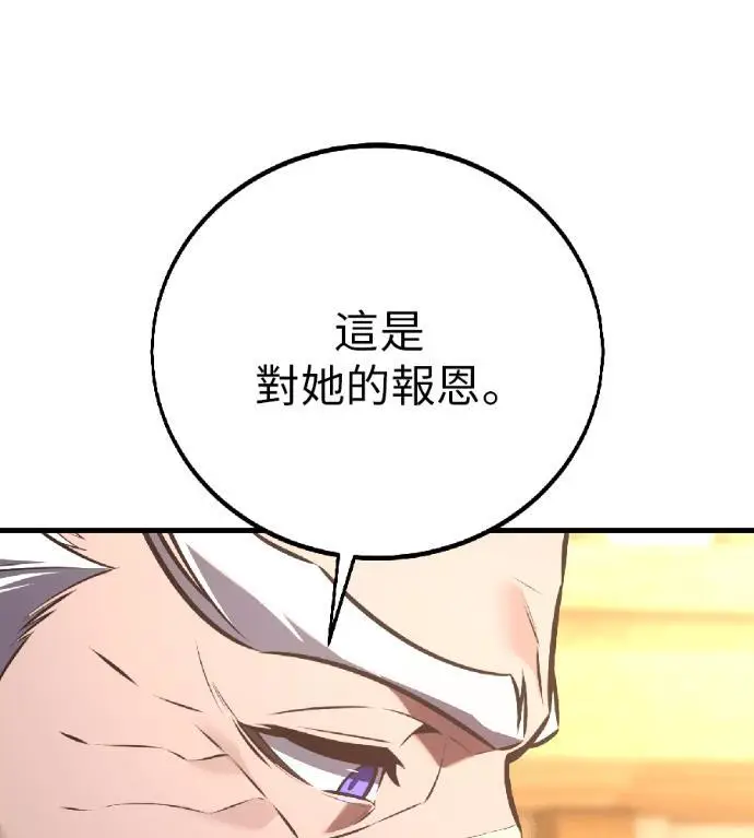 漫画《我杀了学院玩家》第120话 剑帝加岚德(2)第208张图