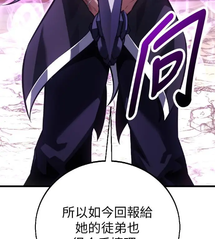 漫画《我杀了学院玩家》第120话 剑帝加岚德(2)第212张图