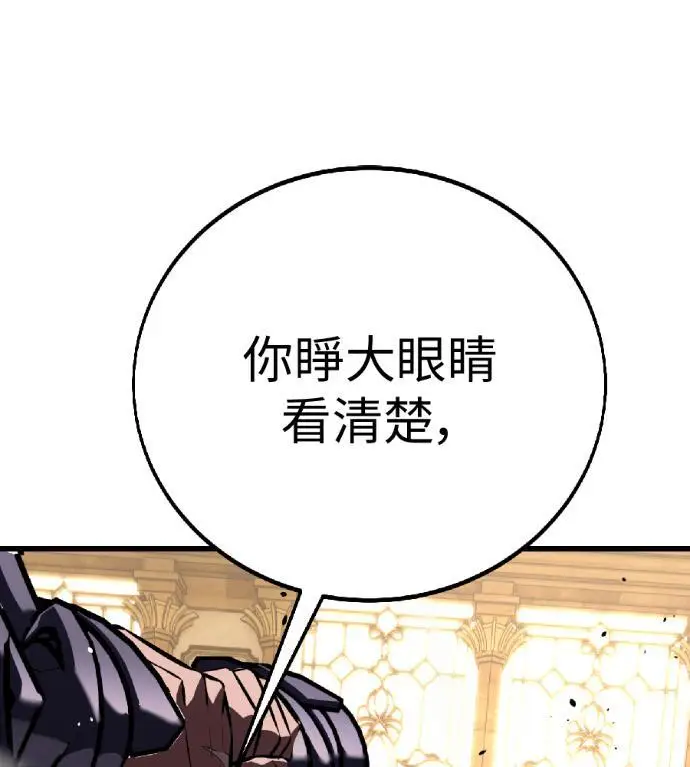 漫画《我杀了学院玩家》第120话 剑帝加岚德(2)第214张图