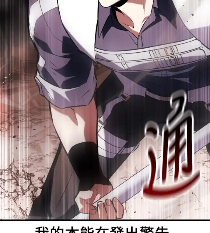 漫画《我杀了学院玩家》第120话 剑帝加岚德(2)第224张图