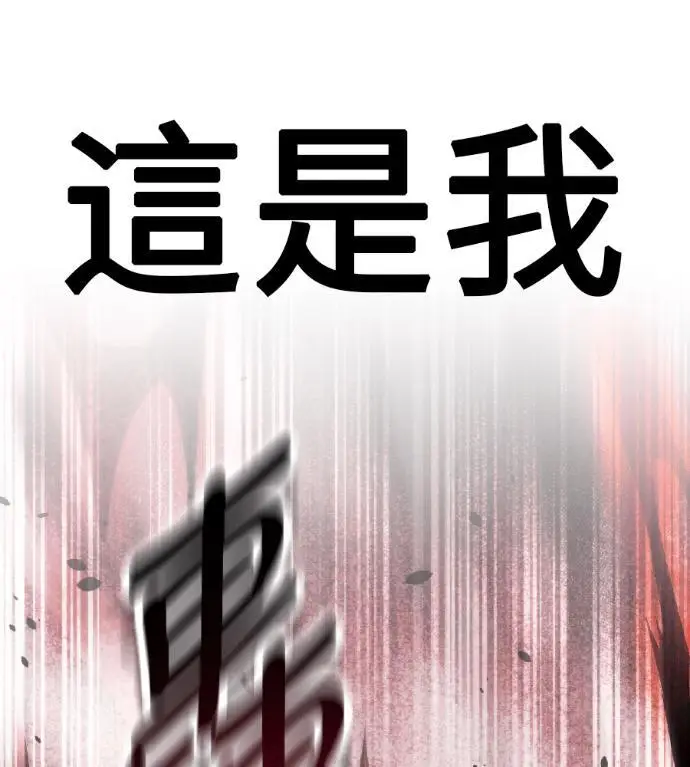 漫画《我杀了学院玩家》第120话 剑帝加岚德(2)第226张图