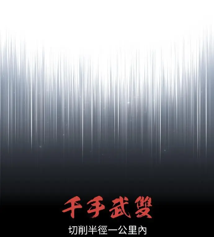 漫画《我杀了学院玩家》第120话 剑帝加岚德(2)第236张图