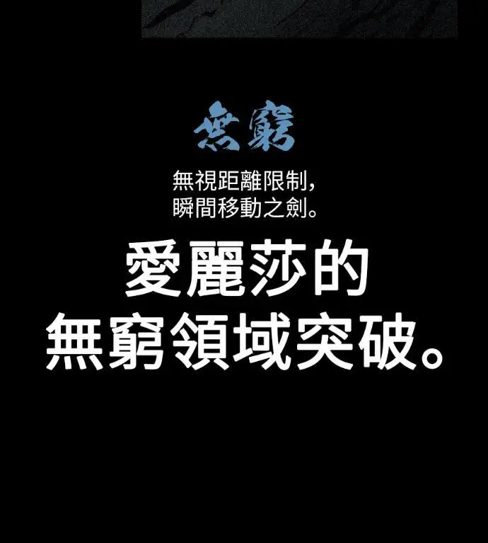 漫画《我杀了学院玩家》第120话 剑帝加岚德(2)第241张图
