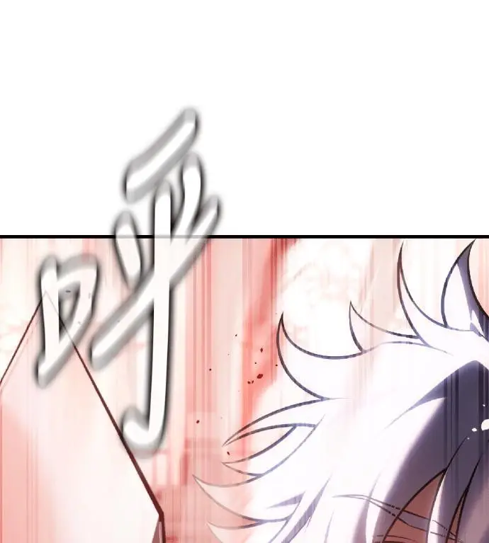 漫画《我杀了学院玩家》第120话 剑帝加岚德(2)第247张图