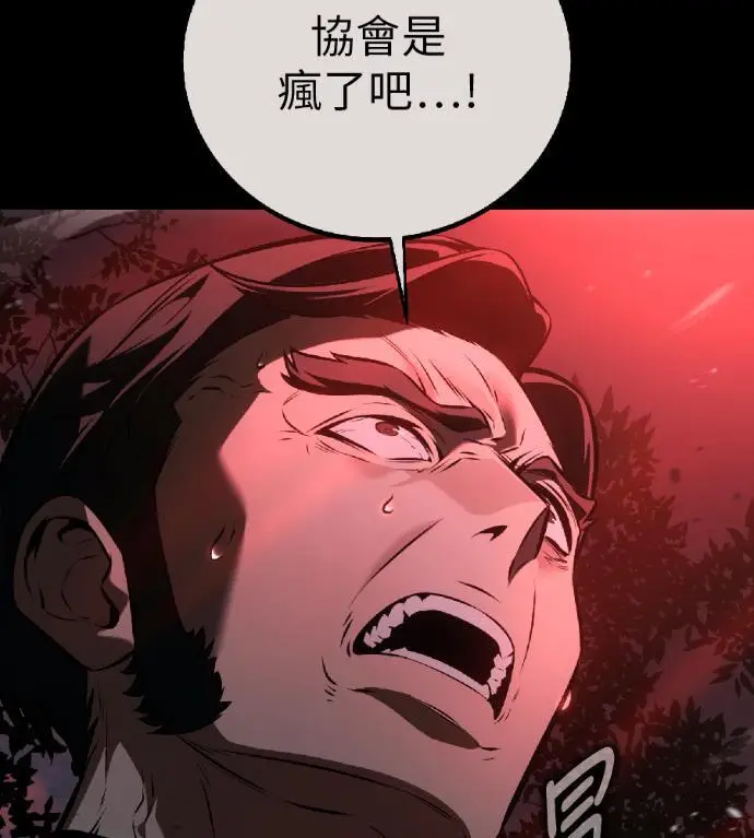 漫画《我杀了学院玩家》第120话 剑帝加岚德(2)第26张图
