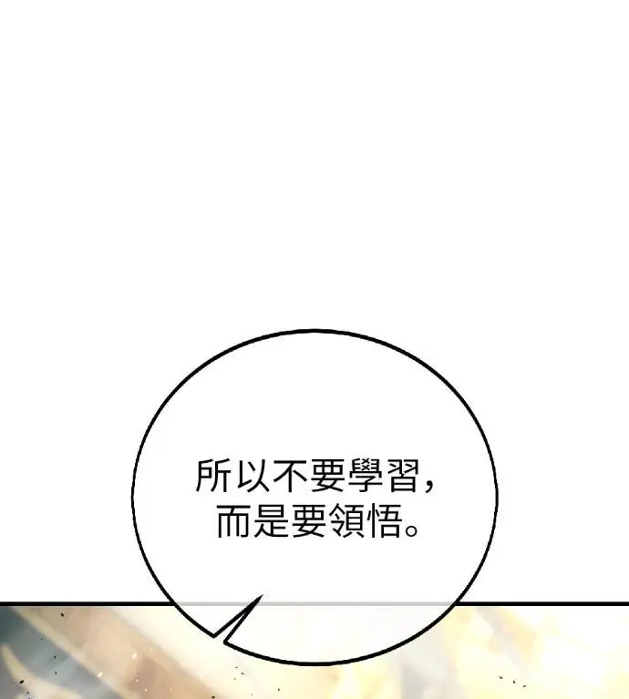 漫画《我杀了学院玩家》第120话 剑帝加岚德(2)第262张图