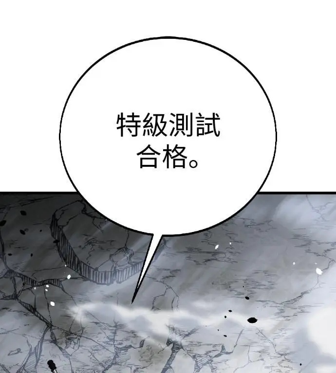 漫画《我杀了学院玩家》第120话 剑帝加岚德(2)第267张图