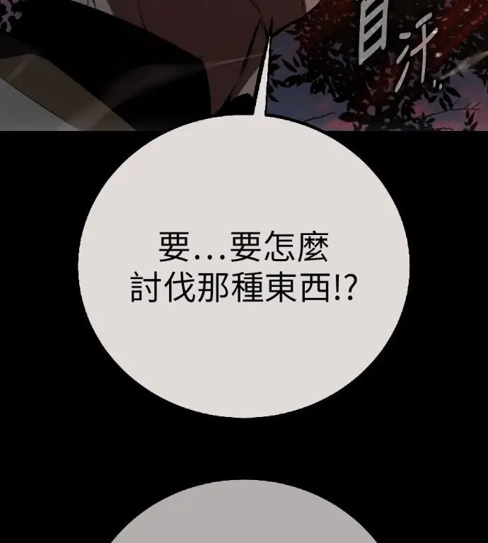 漫画《我杀了学院玩家》第120话 剑帝加岚德(2)第27张图