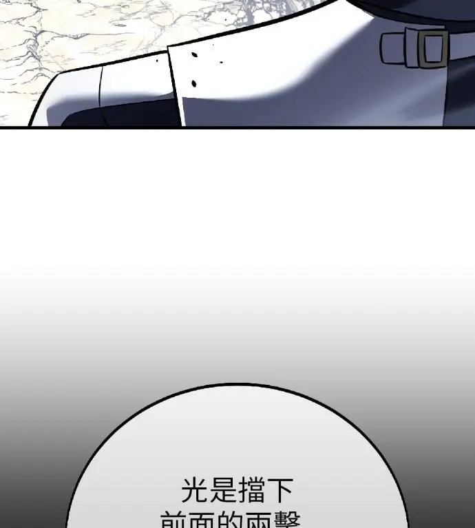 漫画《我杀了学院玩家》第120话 剑帝加岚德(2)第272张图